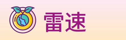 雷速 Logo